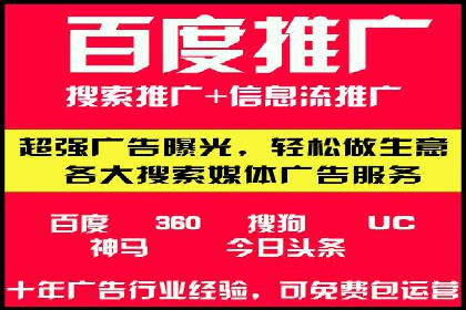 SEM竞价代运营公司案例成功秘诀